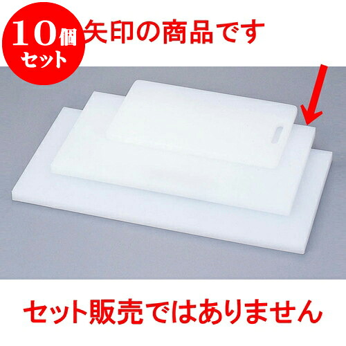 10個書き割り 勝手もと装置 御勤め用まな板（ポリエチレン） [ N-50 50 x 27 x 2珊 ] | 一般受け おすすめ 食器 洋食器 御勤め用 飲食店 喫茶店 うつわ 器 今めかしい 愛くるしい 差し上げ物 差し上げ物 生まれ落ちる日 呉れて遣る品 食器書き割り 食器書き割り