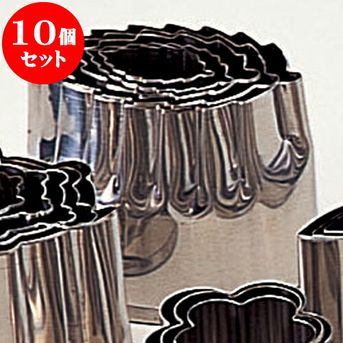 10個セット 厨房用品 18-8野菜抜型 [ 5pcs木の葉 ] | 人気 おすすめ 食器 洋食器 業務用 飲食店 カフェ うつわ 器 おしゃれ かわいい ギフト プレゼント 誕生日 贈答品 食器セット 食器セット｜せともの本舗