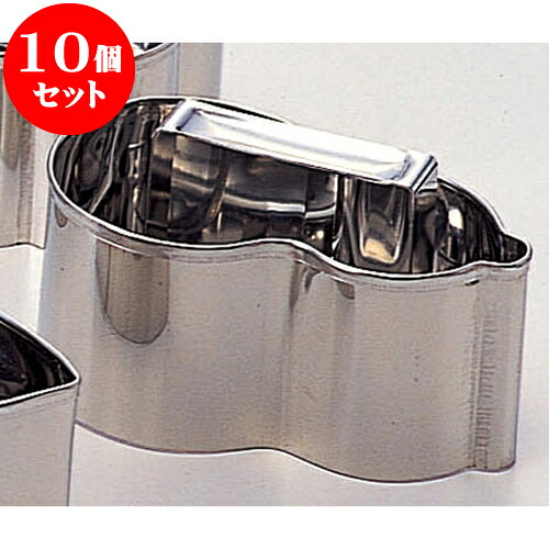 10個セット 厨房用品 ステンごはん抜型（物相型） [ 兵丹10.5 x 6 x 5.2cm ] | 人気 おすすめ 食器 洋食器 業務用 飲食店 カフェ うつわ 器 おしゃれ かわいい ギフト プレゼント 誕生日 贈答品 食器セット 食器セット