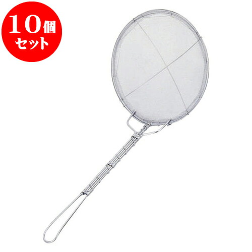 10個セット 厨房用品 18-8手編式カス揚荒目 [ 12cm ] | 人気 おすすめ 食器 洋食器 業務用 飲食店 カフェ うつわ 器 おしゃれ かわいい ギフト プレゼント 誕生日 贈答品 食器セット 食器セット