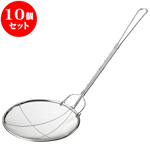 10個セット 厨房用品 18-8ストロング丸かす揚荒目 [ 18cm ] | 人気 おすすめ 食器 洋食器 業務用 飲食店 カフェ うつわ 器 おしゃれ かわいい ギフト プレゼント 誕生日 贈答品 食器セット 食器セット