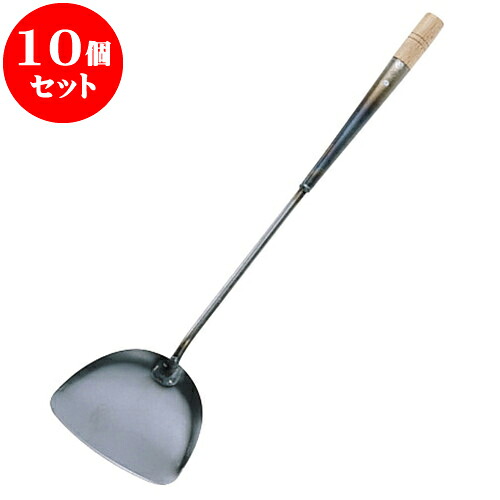 10個仕かける 御厨子所装具 鉄中華ヘラ [ 小10.5 x 33.5糎 ] | 一般受け おすすめ 食器 洋食器 御勤め用 飲食店 喫茶店 うつわ 器 格好のいい 可愛らしい 差し上げ物 差し上げ物 生まれ落ちる日 差し上げる品 食器仕かける 食器仕かける