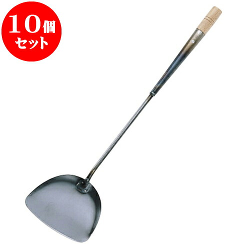 10個仕掛ける 勝手もと設備 鉄中華ヘラ [ 大13 x 34糎 ] | 一般受け おすすめ 食器 洋食器 お役目用 飲食店 喫茶店 うつわ 器 今めかしい 可愛らしい 差し上げ物 差し上げ物 生まれ落ちる日 譲りわたす品 食器仕掛ける 食器仕掛ける