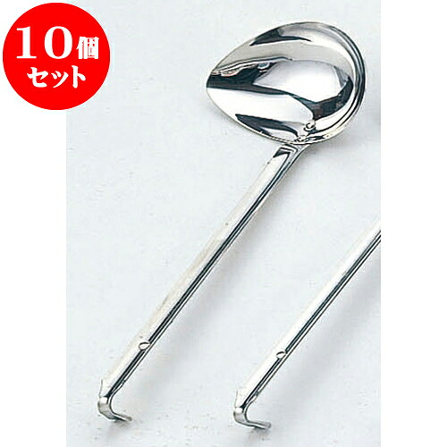 10個セット 厨房用品 18-8横口レードル [ 12 x 8.5 x 28.5cm 180cc ] | 人気 おすすめ 食器 洋食器 業務用 飲食店 カフェ うつわ 器 おしゃれ かわいい ギフト プレゼント 誕生日 贈答品 食器セット 食器セット 32,247円