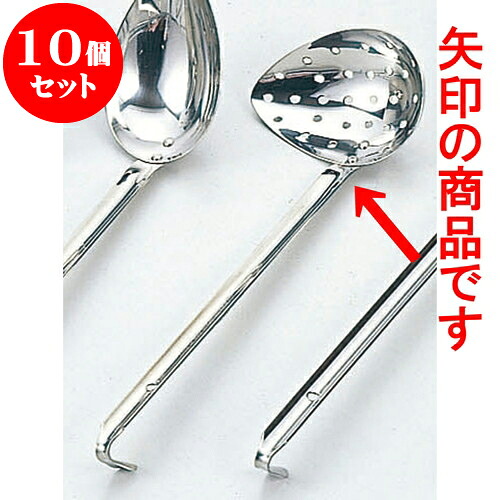 10個セット 厨房用品 18-8横口スキンマー [ 10.3 x 6.8 x 25.5cm 70cc ] | 人気 おすすめ 食器 洋食器 業務用 飲食店 カフェ うつわ 器 おしゃれ かわいい ギフト プレゼント 誕生日 贈答品 食器セット 食器セット｜せともの本舗