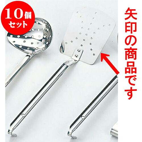 10個セット 厨房用品 ステンターナー [ 特大10.5 x 9.7 x 25.5cm ] | 人気 おすすめ 食器 洋食器 業務用 飲食店 カフェ うつわ 器 おしゃれ かわいい ギフト プレゼント 誕生日 贈答品 食器セット 食器セット