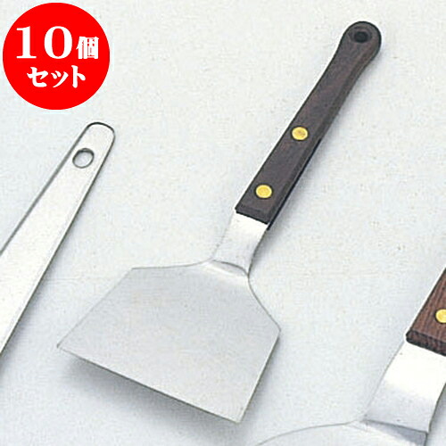 10個セット 厨房用品 ステン木柄起し金 [ 大7.5 x 18.5cm ] | 人気 おすすめ 食器 洋食器 業務用 飲食店 カフェ うつわ 器 おしゃれ かわいい ギフト プレゼント 誕生日 贈答品 食器セット 食器セット