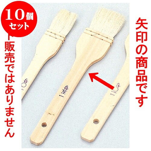 10個セット 厨房用品 木柄白ハケ [ 4.5cm ] | 人気 おすすめ 食器 洋食器 業務用 飲食店 カフェ うつわ 器 おしゃれ かわいい ギフト プレゼント 誕生日 贈答品 食器セット 食器セット