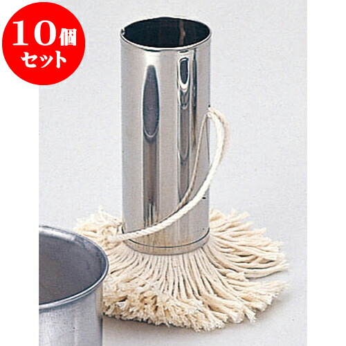 10個仕掛ける 御厨子所備品 ステンパイプ油引 [ 小2.7 x 8.7糎 ] | 一般受け おすすめ 食器 洋食器 御役目用 飲食店 喫茶店 うつわ 器 今めかしい 愛くるしげ 差し上げ物 差し上げ物 生まれ落ちる日 差しあげる品 食器仕掛ける 食器仕掛ける
