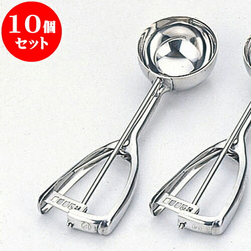 10個セット 厨房用品 18-8アイスデッシャー [ ＃12 6.5cm 80cc ] | 人気 おすすめ 食器 洋食器 業務用 飲食店 カフェ うつわ 器 おしゃれ かわいい ギフト プレゼント 誕生日 贈答品 食器セット 食器セット