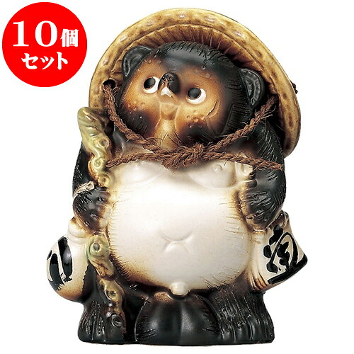 10個セット たぬき 6号ひねり狸オス [ 15 x 13.5 x 19cm ] | 人気 おすすめ 食器 洋食器 業務用 飲食店 カフェ うつわ 器 おしゃれ かわいい ギフト プレゼント 誕生日 贈答品 食器セット 食器セット