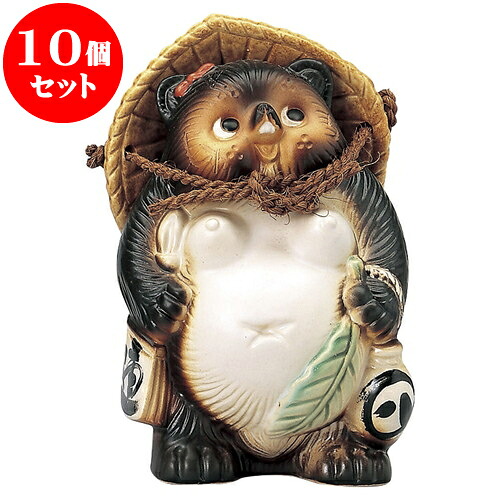 10個セット たぬき 6号ひねり狸メス [ 15 x 12 x 20cm ] | 人気 おすすめ 食器 洋食器 業務用 飲食店 カフェ うつわ 器 おしゃれ かわいい ギフト プレゼント 誕生日 贈答品 食器セット 食器セット