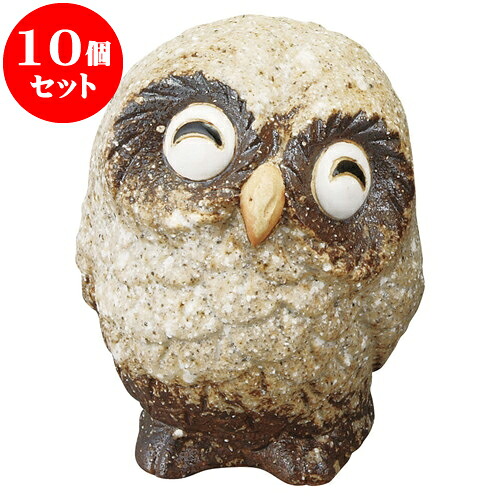 10個セット 信楽焼 3.5号茶ほほえみふくろう（信楽焼） [ 8 x 8 x 10cm ] | 人気 おすすめ 食器 洋食器 業務用 飲食店 カフェ うつわ 器 おしゃれ かわいい ギフト プレゼント 誕生日 贈答品 食器セット 食器セット｜せともの本舗