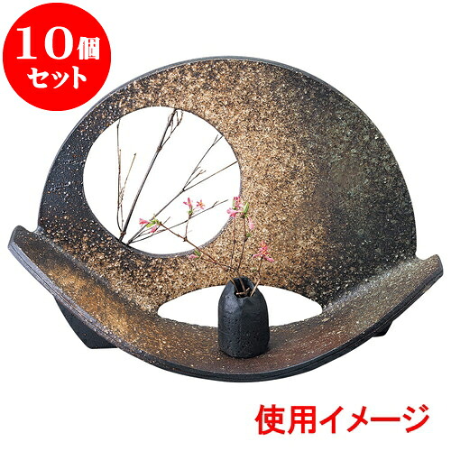 10個セット 花瓶 扇形花器（信楽焼） [ 40 x 11 x 29cm ] | 花瓶 花器 花立 インテリア かびん 花道 業務用 飲食店 カフェ うつわ 器 おしゃれ かわいい ギフト プレゼント 引き出物 誕生日 贈り物 贈答品 食器セット｜せともの本舗