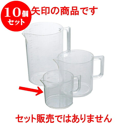 10個仕掛ける 御厨子所備品 アクリル樹脂水集まり [ 7.8 x 7.4糎 250竓 ] | 一般受け おすすめ 食器 洋食器 御役目用 飲食店 喫茶店 うつわ 器 今めかしい 愛くるしげ 差し上げ物 差し上げ物 生まれ落ちる日 差しあげる品 食器仕掛ける 食器仕掛ける