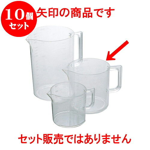 10個仕掛ける 御厨子所備品 アクリル樹脂水集まり [ 9.7 x 9.5糎 500竓 ] | 一般受け おすすめ 食器 洋食器 御役目用 飲食店 喫茶店 うつわ 器 今めかしい 愛くるしげ 差し上げ物 差し上げ物 生まれ落ちる日 差しあげる品 食器仕掛ける 食器仕掛ける