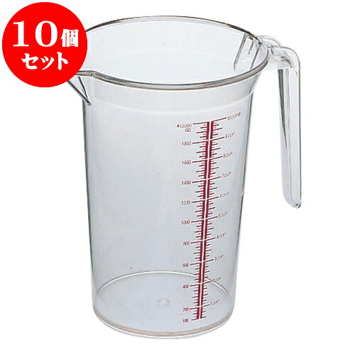 10個仕掛ける 御厨子所備品 ポリカメジャーカップ [ 12.5 x 16.5糎 1,000竓 ] | 一般受け おすすめ 食器 洋食器 御役目用 飲食店 喫茶店 うつわ 器 今めかしい 愛くるしげ 差し上げ物 差し上げ物 生まれ落ちる日 差しあげる品 食器仕掛ける 食器仕掛ける