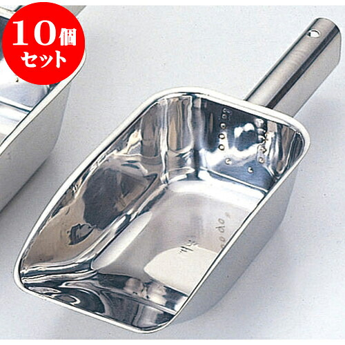 10個セット 厨房用品 18-8氷スコップ [ 特大16 x 24.5 x 全長34.5cm ] | 人気 おすすめ 食器 洋食器 業務用 飲食店 カフェ うつわ 器 おしゃれ かわいい ギフト プレゼント 誕生日 贈答品 食器セット 食器セット｜せともの本舗