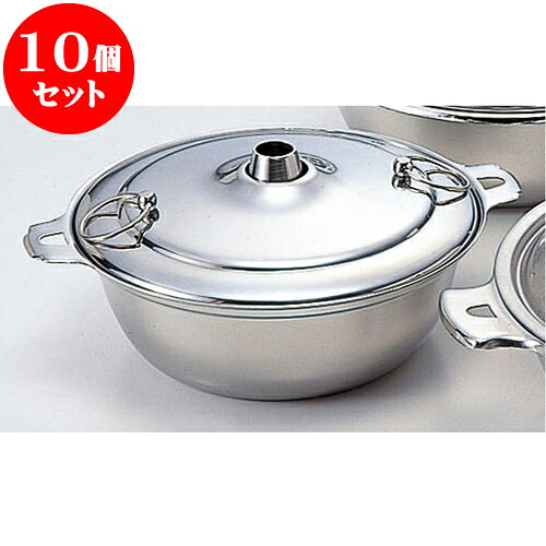 10個セット 厨房用品 18-8しゃぶしゃぶ鍋 [ 24cm ] | 人気 おすすめ 食器 洋食器 業務用 飲食店 カフェ うつわ 器 おしゃれ かわいい ギフト プレゼント 誕生日 贈答品 食器セット 食器セット