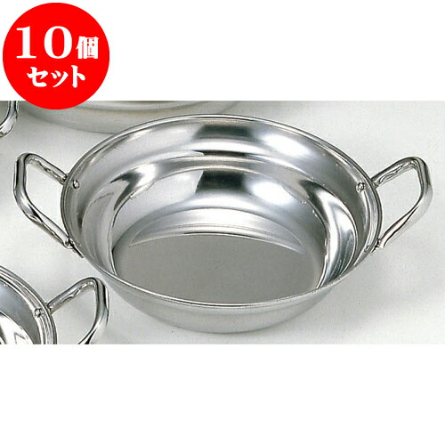 10個セット 厨房用品 ステン寄せ鍋 [ 18cm ] | 人気 おすすめ 食器 洋食器 業務用 飲食店 カフェ うつわ 器 おしゃれ かわいい ギフト プレゼント 誕生日 贈答品 食器セット 食器セット