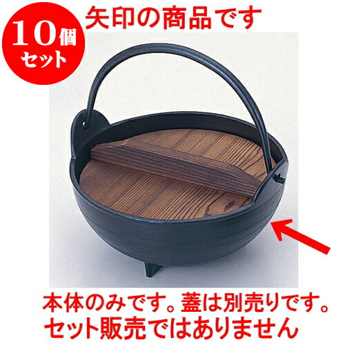 10個セット 厨房用品 2K05120アルミ里鍋18cm段付本体のみ [ 18cm ] | 人気 おすすめ 食器 洋食器 業務用 飲食店 カフェ うつわ 器 おしゃれ かわいい ギフト プレゼント 誕生日 贈答品 食器セット 食器セット