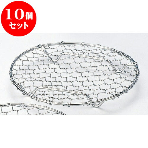 10個セット 厨房用品 18-8手編亀甲足付目皿（ギンス） [ 11.5cm ] | 人気 おすすめ 食器 洋食器 業務用 飲食店 カフェ うつわ 器 おしゃれ かわいい ギフト プレゼント 誕生日 贈答品 食器セット 食器セット