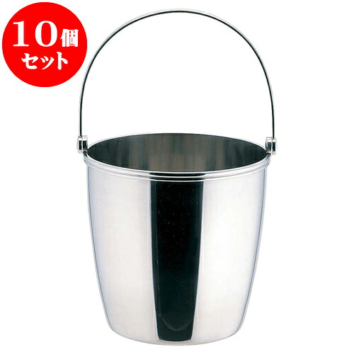 10個セット 厨房用品 18-8アイスペール [ 大15.5 x 15cm ] | 氷 氷入 アイス 酒器 お酒 居酒屋 バー bar 晩酌 人気 おすすめ 食器 洋食器 業務用 飲食店 カフェ うつわ 器 おしゃれ かわいい ギフト プレゼント 引き出物 誕生日 贈り物 贈答品 食器セット