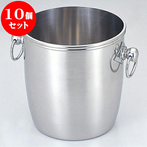 10個セット 厨房用品 18-8シャンパンクーラー [ B19 x 19cm 4.5Ｌ ] | ワイン ソムリエ ワイナリー 洋酒 居酒屋 バー bar 晩酌 人気 おすすめ 食器 業務用 飲食店 カフェ うつわ 器 おしゃれ かわいい ギフト プレゼント 引き出物 誕生日 贈り物 贈答品 食器セット