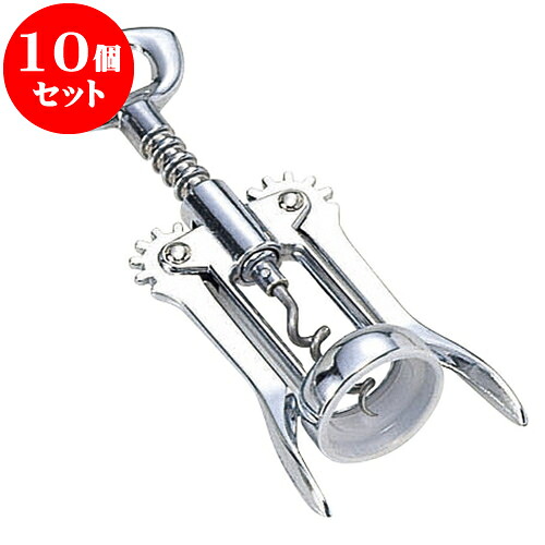10個セット 厨房用品 ウイングコルク抜 [ 18cm ] | 人気 おすすめ 食器 洋食器 業務用 飲食店 カフェ うつわ 器 おしゃれ かわいい ギフト プレゼント 誕生日 贈答品 食器セット 食器セット｜せともの本舗 28,314円