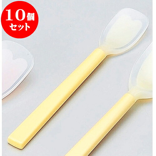 10個セット 厨房用品 口あたりやさしいスプーン（レギュラー） [ イエロー2.7 x 16cm ] | カトラリー テーブルマナー 人気 おすすめ 食器 業務用 飲食店 カフェ うつわ 器 おしゃれ かわいい ギフト プレゼント 引き出物 誕生日 贈り物 贈答品 食器セット｜せともの本舗