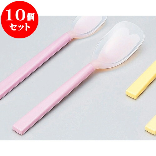 価格は安く 箸 スプーン フォーク プレゼント ギフト かわいい おしゃれ 器 うつわ カフェ 飲食店 業務用 食器 おすすめ 人気 テーブルマナー カトラリー 18cm X ピンク3 7 口あたりやさしいスプーン 大 厨房用品 10個セット 引き出物 贈答品 贈り物 誕生日