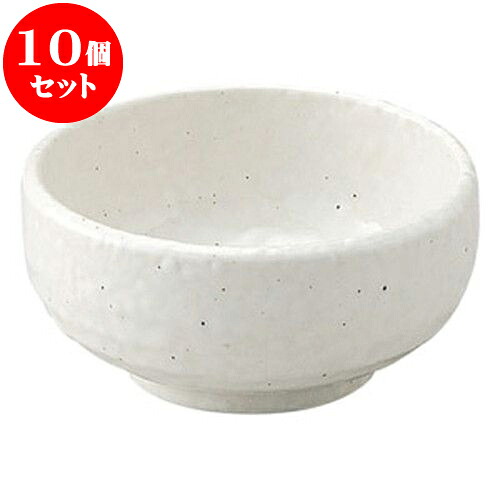 10個セット 和陶オープン 白粉引 3.3ボール [ 10.5 x 5.3cm ] | 人気 おすすめ 食器 洋食器 業務用 飲食店 カフェ うつわ 器 おしゃれ かわいい ギフト プレゼント 誕生日 贈答品 食器セット 食器セット