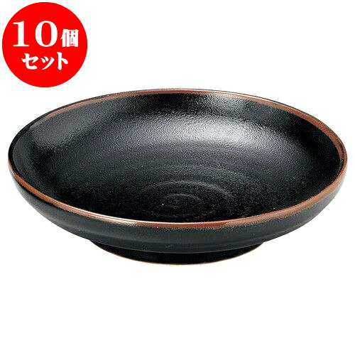 10個セット 和陶オープン ゆず天目 7.5めん皿 [ 23 x 5.5cm ] | 人気 おすすめ 食器 洋食器 業務用 飲食店 カフェ うつわ 器 おしゃれ かわいい ギフト プレゼント 誕生日 贈答品 食器セット 食器セット｜せともの本舗 26,418円