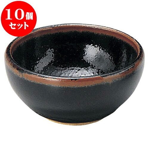 10個セット 和陶オープン ゆず天目 丸千代久ボール [ 8.3 x 4cm ] | 人気 おすすめ 食器 洋食器 業務用 飲食店 カフェ うつわ 器 おしゃれ かわいい ギフト プレゼント 誕生日 贈答品 食器セット 食器セット
