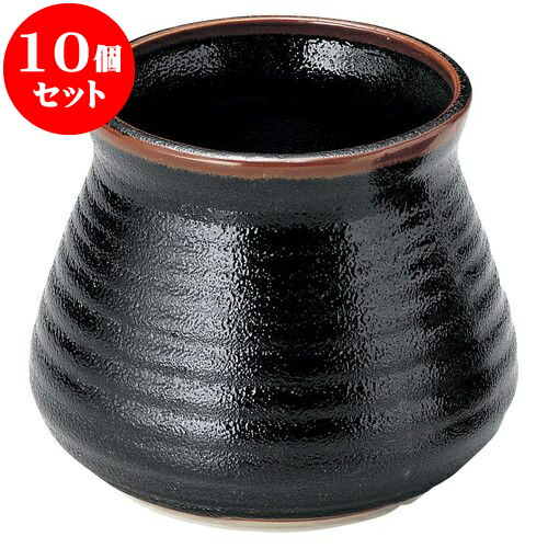 10個仕かける 和陶明けひろげ ゆず天目 ガラ入（大） [ 12.5 x 13糎 ] | 一般受け おすすめ 食器 洋食器 御勤め用 飲食店 喫茶店 うつわ 器 格好のいい 可愛らしい 差し上げ物 差し上げ物 生まれ落ちる日 差し上げる品 食器仕かける 食器仕かける