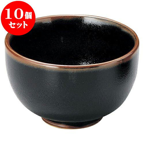 10個セット 和陶オープン ゆず天目 夏目5.0丼 [ 14.3 x 9.5cm ] | 人気 おすすめ 食器 洋食器 業務用 飲食店 カフェ うつわ 器 おしゃれ かわいい ギフト プレゼント 誕生日 贈答品 食器セット 食器セット