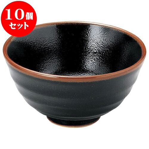 10個セット 和陶オープン ゆず天目 4.5ライス丼 [ 13.2 x 7.2cm ] | 人気 おすすめ 食器 洋食器 業務用 飲食店 カフェ うつわ 器 おしゃれ かわいい ギフト プレゼント 誕生日 贈答品 食器セット 食器セット