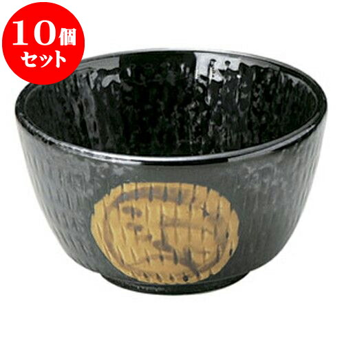 10個セット 和陶オープン 引出黒丸紋 3.6小鉢 [ 10.7 x 6.3cm ] | 人気 おすすめ 食器 洋食器 業務用 飲食店 カフェ うつわ 器 おしゃれ かわいい ギフト プレゼント 誕生日 贈答品 食器セット 食器セット