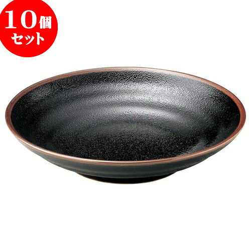 10個セット 和陶オープン ゆず天目 7.5ミツク麺皿 [ 23 x 5cm ] | 人気 おすすめ 食器 洋食器 業務用 飲食店 カフェ うつわ 器 おしゃれ かわいい ギフト プレゼント 誕生日 贈答品 食器セット 食器セット