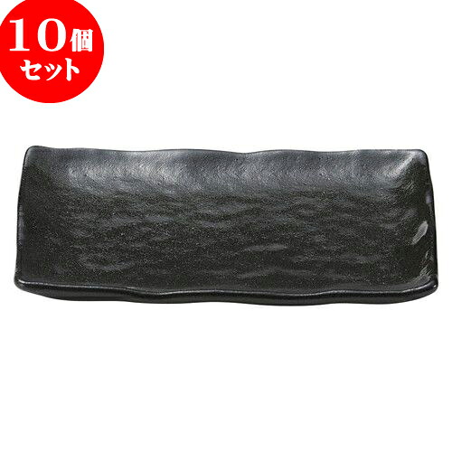 10個セット 和陶オープン 黒つゆ 串皿 小 [ 17 x 11.2 x 1.8cm ] | 焼き物皿 ステーキ皿 サンマ 焼き魚 食器 業務用 飲食店 カフェ うつわ 器 おしゃれ かわいい お洒落 ギフト プレゼント 引き出物 内祝い 結婚祝い 誕生日 贈り物 贈答品 おすすめ 人気 食器セット｜せともの本舗