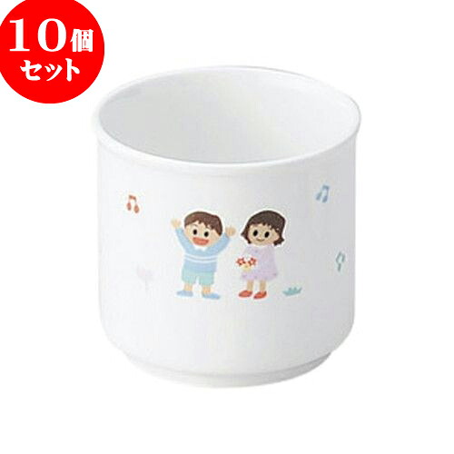 10個セット 和陶オープン フレンド 湯呑（中） [ 7 x 6.6cm ・ 170cc ] | 人気 おすすめ 食器 洋食器 業務用 飲食店 カフェ うつわ 器 おしゃれ かわいい ギフト プレゼント 誕生日 贈答品 食器セット 食器セット