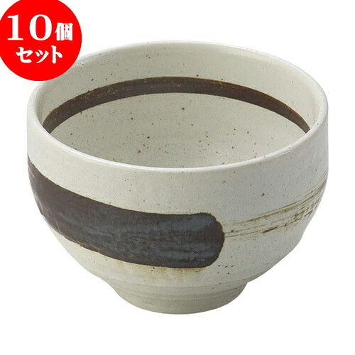 10個セット 和陶オープン 錆刷毛 陶碗 [ 10 x 7cm ・ 330cc ] | 小鉢 小 小さい 鉢 ボウル 万能 人気 おすすめ 食器 業務用 飲食店 カフェ うつわ 器 おしゃれ かわいい ギフト プレゼント内祝い 結婚祝い 誕生日 贈り物 贈答品 食器セット
