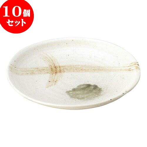 10個セット 和陶オープン 白マット織部吹刷毛目 7.0皿 [ 23.5 x 3.5cm ] | 人気 おすすめ 食器 洋食器 業務用 飲食店 カフェ うつわ 器 おしゃれ かわいい ギフト プレゼント 誕生日 贈答品 食器セット 食器セット