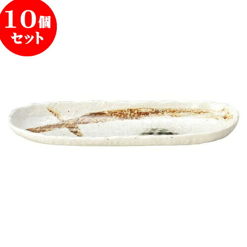 10個セット 和陶オープン 白マット織部吹刷毛目 トレー [ 30.5 x 10 x 2.8cm ] | 人気 おすすめ 食器 洋食器 業務用 飲食店 カフェ うつわ 器 おしゃれ かわいい ギフト プレゼント 誕生日 贈答品 食器セット 食器セット