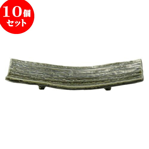 10個セット 和陶オープン 織部 四つ足さんま皿 [ 32 x 10.5 x 4cm ] | 焼き物皿 ステーキ皿 サンマ 焼き魚 食器 業務用 飲食店 カフェ うつわ 器 おしゃれ かわいい お洒落 ギフト プレゼント 引き出物 内祝い 結婚祝い 誕生日 贈り物 贈答品 おすすめ 人気 食器セット｜せともの本舗