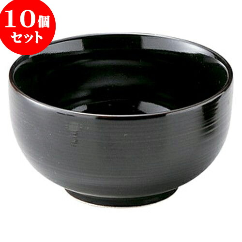 10個セット 和陶オープン 千段 黒天目4.1多用丼 [ 12.8 x 7cm ] | 人気 おすすめ 食器 洋食器 業務用 飲食店 カフェ うつわ 器 おしゃれ かわいい ギフト プレゼント 誕生日 贈答品 食器セット 食器セット