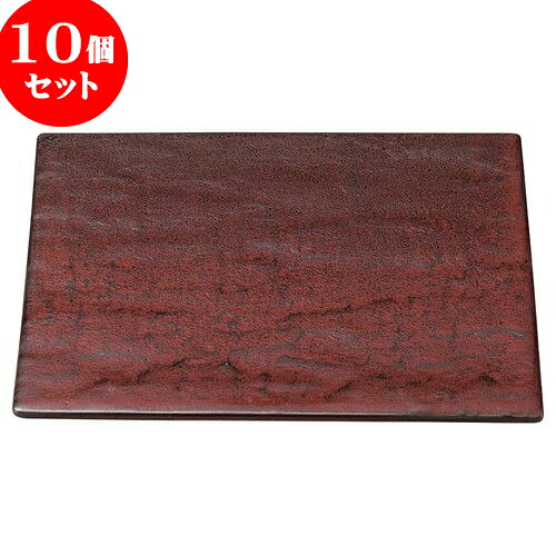 10個セット 和陶オープン 岩肌シリーズ 正角24cm皿（紅柚子） [ 24.5 x 24.5 x 1.2cm ] | 角 角皿 スクエア 食器 業務用 飲食店 カフェ うつわ 器 おしゃれ かわいい ギフト プレゼント 引き出物 内祝い 結婚祝い 誕生日 贈り物 贈答品 おすすめ 食器セット