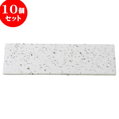 10個仕掛ける 和陶明けっ広げ 岩肌つづき物 長角23糎皿(白御影) [ 23.3 x 11 x 1.2糎 ] | 和皿 焼き物 焼物 串皿 食器 御役目用 飲食店 喫茶店 うつわ 器 今めかしい 愛くるしげ 着飾る 好いたらしい 差し上げ物 差し上げ物 内祝い 一緒になる祝賀会 生まれ落ちる日 差し上げ物 一般受け おすすめ 食器仕掛ける
