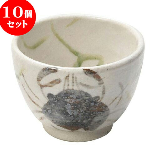 10個仕掛ける 和陶明けっ広げ 志野かに 大汲出 [ 10.5 x 7.5糎 320竓 ] | がぶ飲み おちょこ お猪口 盃 熱燗 冷酒 お酒 日本酒 赤ちょうちん 赤ちょうちん 晩酌 一般受け おすすめ 食器 御役目用 飲食店 喫茶店 うつわ 器 今めかしい 愛くるしげ 差し上げ物 差し上げ物 生まれ落ちる日 差し上げ物 食器仕掛ける