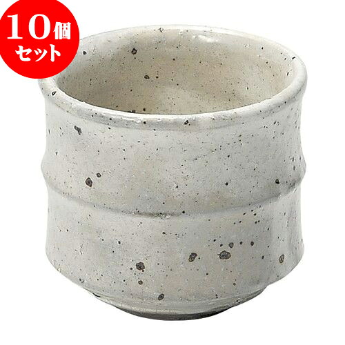 10個セット 和陶オープン 伊賀風粉引 たっぷり碗 [ 8.5 x 8cm 250cc ] | ゆのみ 湯呑 湯飲み 一服 お茶 人気 おすすめ 食器 業務用 飲食店 カフェ うつわ 器 おしゃれ かわいい ギフト プレゼント 引き出物 誕生日 贈り物 贈答品 食器セット